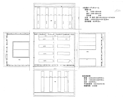 石井式リスニングルーム設計例展開図